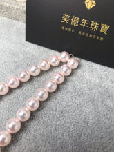 Load image into Gallery viewer, 美億年珠寶 Melinie Jewelry Co 項鍊 Necklace 鑽石 diamond pendant pearl 珍珠